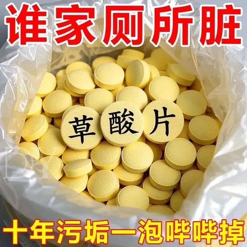 草酸浓缩颗粒高浓度除垢洁瓷剂