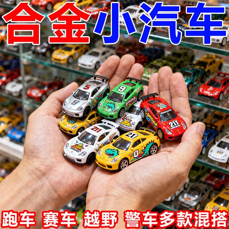 合金小汽车新自大套装回力金属玩具赛车安全适儿童礼物幼儿园批发