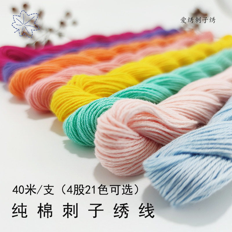 diy刺子绣杯垫手工棉线