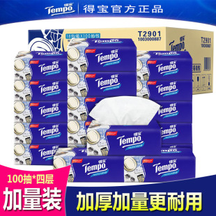 Tempo得宝抽纸巾100抽4层大包家用婴儿宝宝纸巾德宝官方整箱装