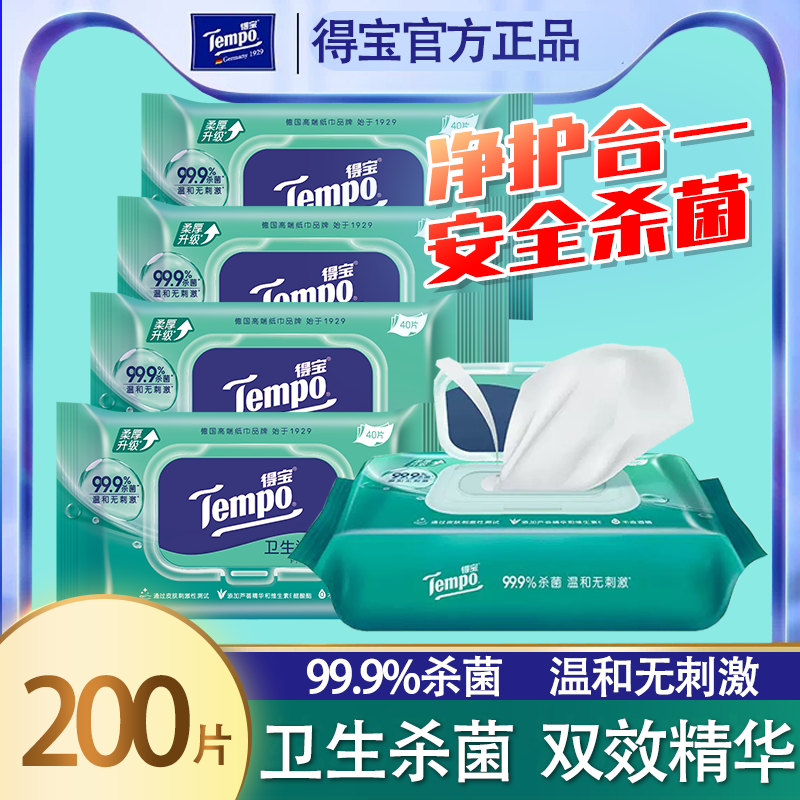 Tempo消毒除菌卫生家庭装湿巾