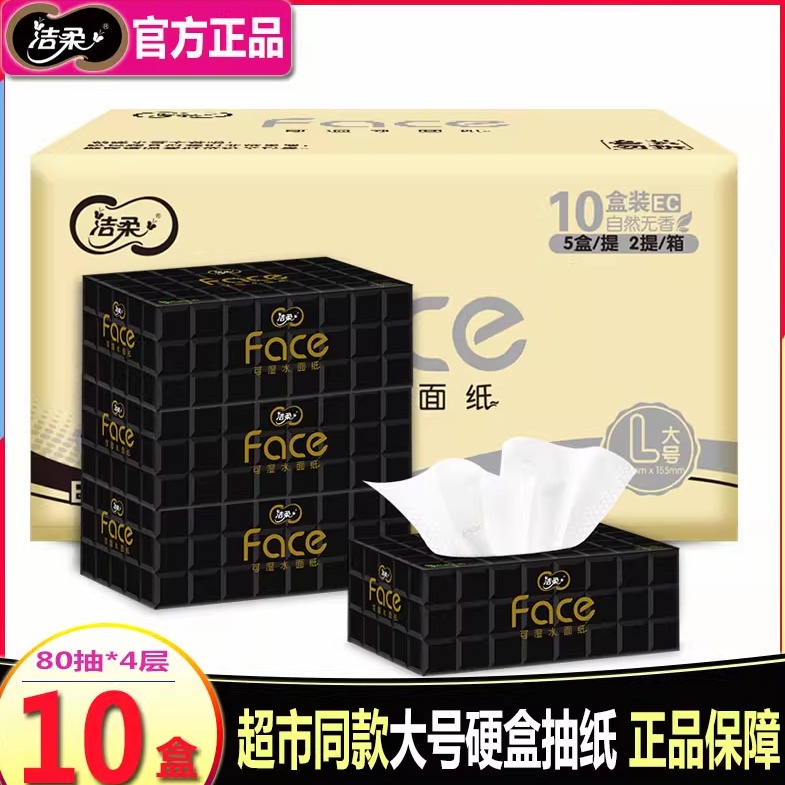 洁柔face硬盒4层抽纸巾
