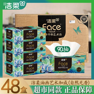 硬盒油畫大號(hào)紙巾車載用家庭餐巾紙面巾紙盒裝 潔柔抽紙盒裝 48盒
