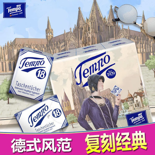 得宝复刻版印花手帕纸纸巾