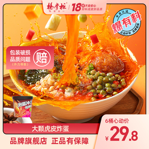 杨掌柜泡蛋冲击麻辣酸爽口味酸辣粉方便粉丝网红酸辣粉冲泡速食