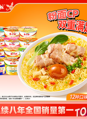 杨掌柜粉面菜蛋金汤肥牛味河南胡辣汤味方便泡面速食美味夜宵