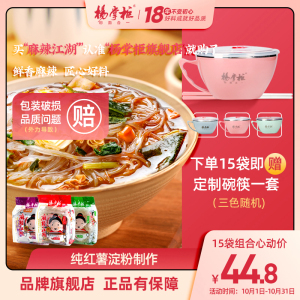 杨掌柜麻辣江湖袋装酸辣粉粉丝方便速食混合整箱送碗
