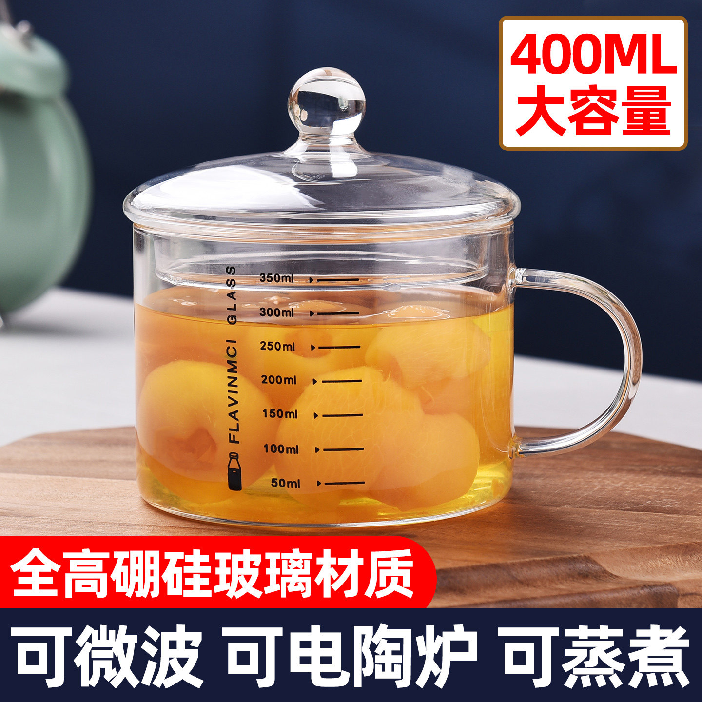 高硼硅玻璃杯350ML刻度耐高温