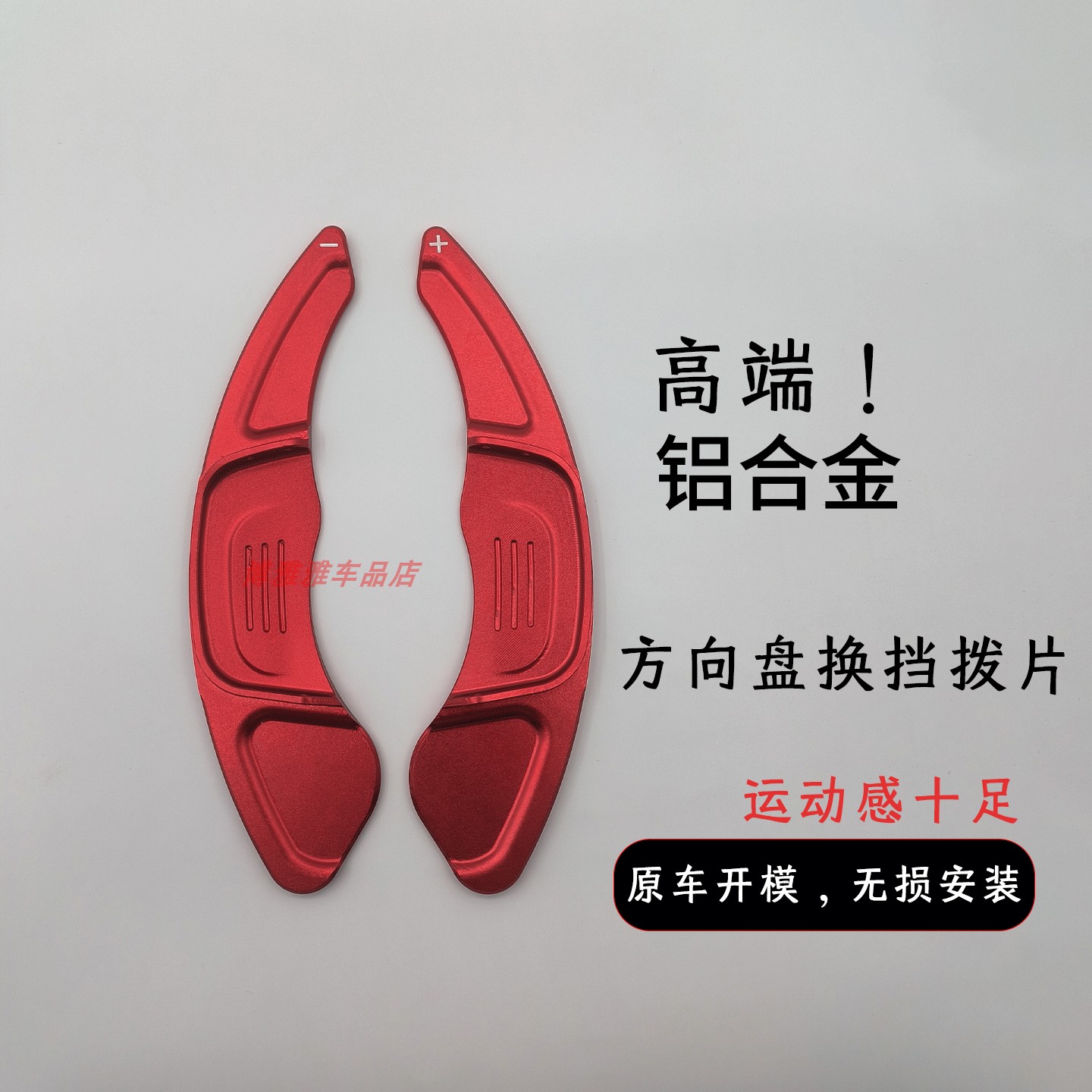 适用速腾高尔夫7蔚揽大众POLO GTI途岳探歌途观L途昂X方向盘拨片