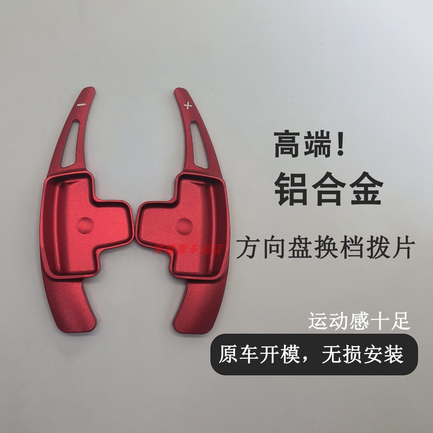 奔驰A级B级E级gla/CLA/M级/GL/SLK/CLS/SL/GLK方向盘改装换挡拨片