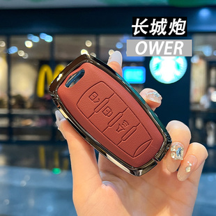 长城炮钥匙套23 皮卡车高档金刚炮壳包金属扣男 24新款 商用越野版