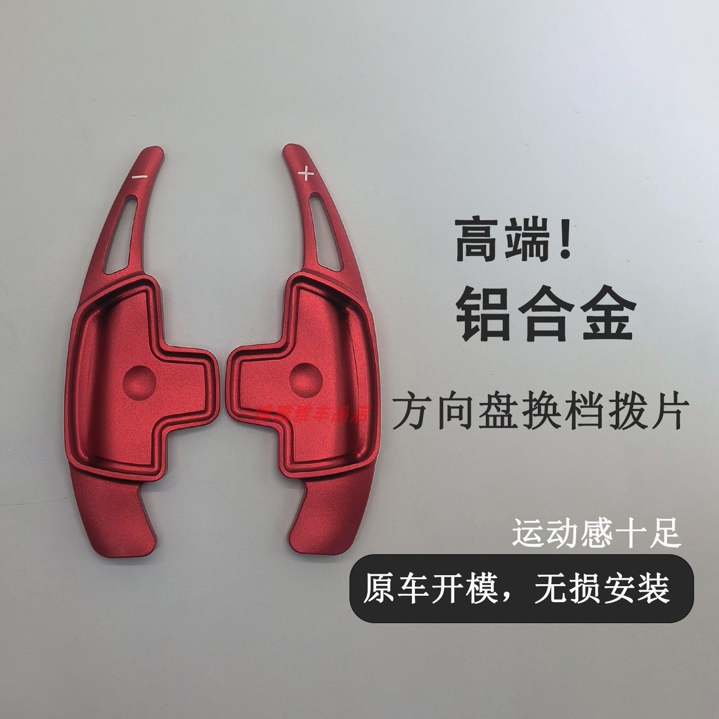 奔驰A级B级C级CLA/CLS/E级/EQC/SLC/G级/威霆方向盘改装换挡拨片