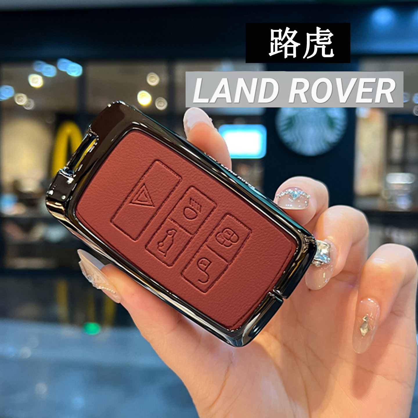 路虎发现运动版钥匙套揽胜星脉极光L扣卫士25款揽胜运动版铝壳包