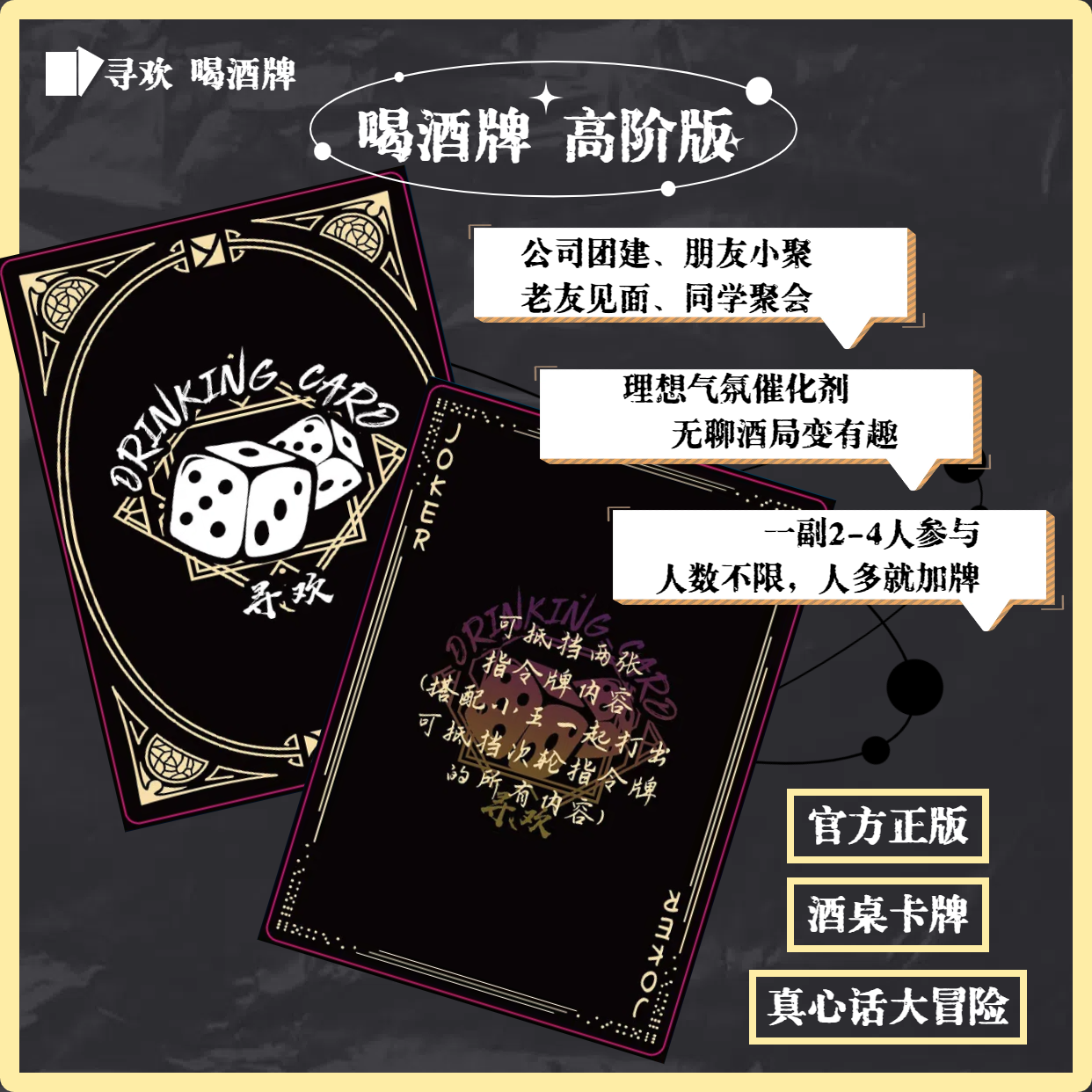 晗意丨寻欢卡情侣互动卡牌娱乐趣味卡牌宿舍聚会游戏纸牌解压桌游
