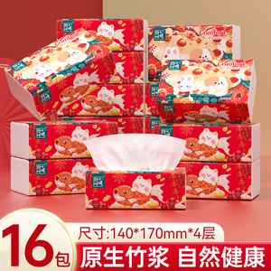 新年抽纸224张面巾纸实惠装家用餐巾纸卫生纸巾厕纸竹叶情-AY