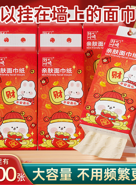 1000张悬挂式抽纸大包新年挂式餐巾纸实惠家用面巾纸卫生纸巾-AY