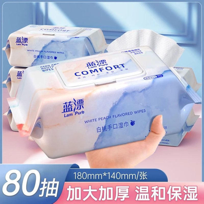 蓝漂80抽洗脸湿巾纸有盖手口专用屁宝宝幼儿童家庭实惠装清洁纸巾,洗护清洁剂/卫生巾/纸/香薰,常规湿巾,淘宝优惠券,粉丝福利购,淘宝优惠卷