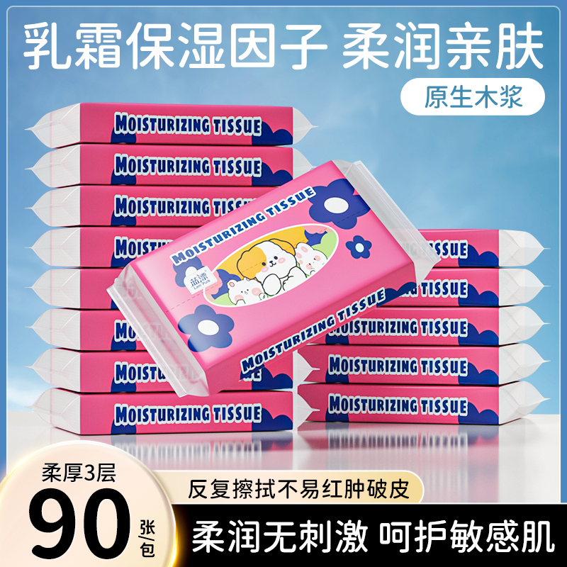 【天降到手1元】2包蓝漂乳霜纸