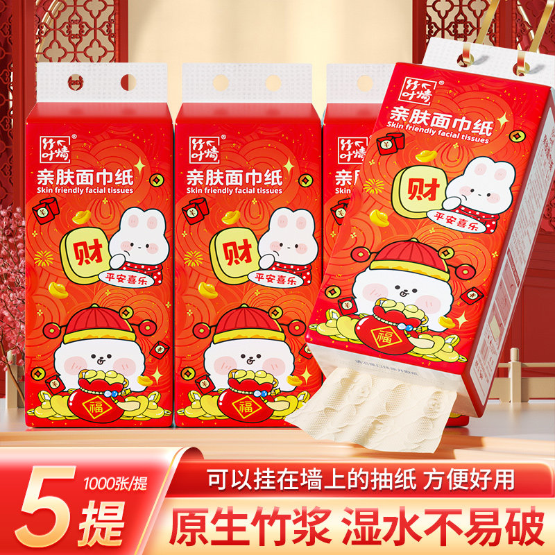 悬挂式抽纸壁挂式餐巾纸加厚家用实惠装客厅擦手卫生纸巾面巾纸