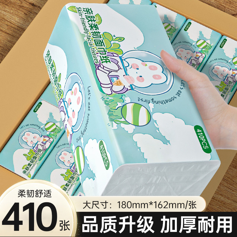 410张大包纸巾抽纸卫生纸家用实惠装批面巾纸抽餐巾纸耐用实惠装