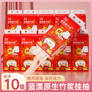 卫生纸巾竹叶情 厕纸悬挂式 抽纸餐巾纸家用实惠新年装 壁挂式