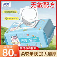 80抽濕巾母嬰手口專用兒童嬰幼新生洗臉家用濕巾紙紙擦臉去油大包