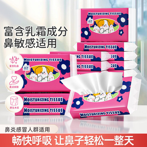 乳霜保湿纸柔纸巾婴儿抽纸巾云柔巾宝宝面巾纸擦鼻子蓝漂-AY