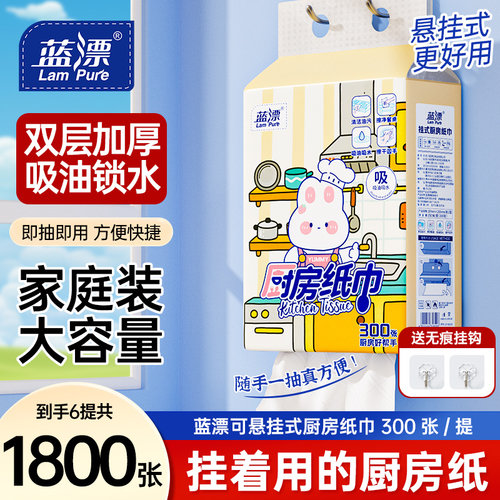 悬挂式厨房抽纸巾厨房专用纸巾吸水吸油擦锅纸家用大包装-AY