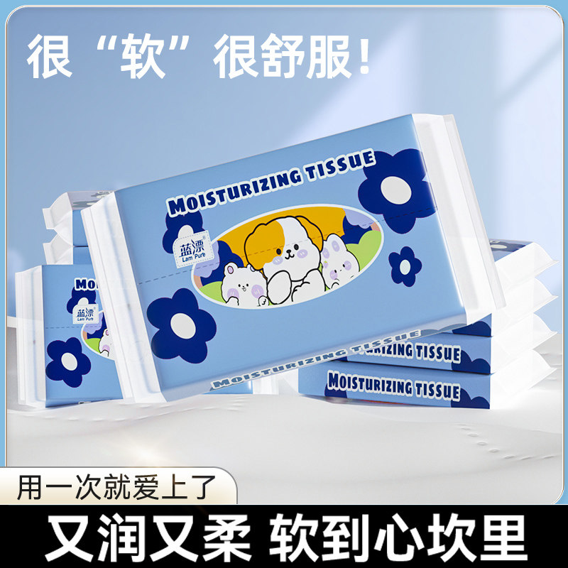 天降1元！蓝漂乳霜纸30抽*1包