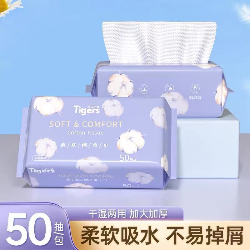 洗脸巾一次性加厚加大绵柔洁面巾美容卸妆洁面巾官方正品洗面巾
