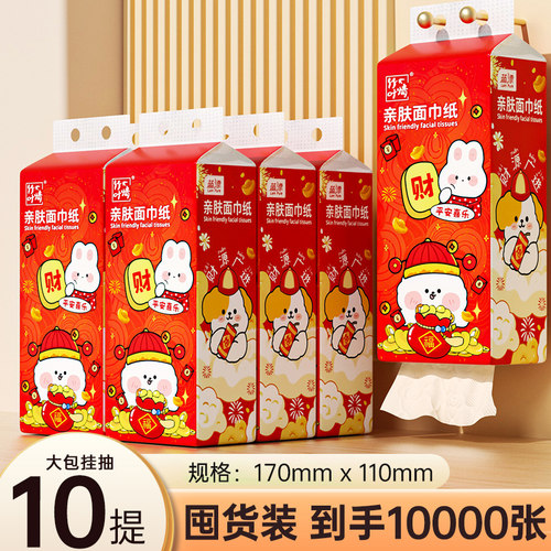 悬挂式抽纸餐巾纸家用实惠新年装壁挂式厕纸卫生纸巾竹叶情-AY