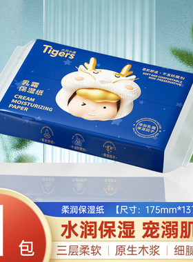 乳霜纸云柔巾宝宝新生婴儿专用擦脸柔纸巾保湿面巾纸抽纸加厚-AY