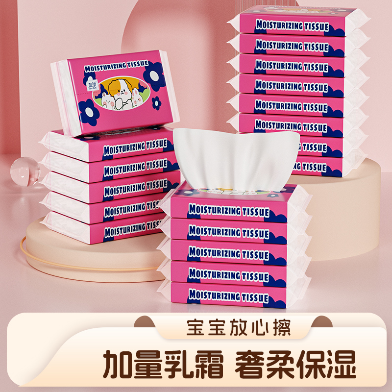 蓝漂六只小虎柔纸巾乳霜超柔软保湿纸面巾新生儿宝宝专用云柔巾 蓝漂六只小虎柔纸巾乳霜超柔软保湿纸面巾新生儿宝宝专用云柔巾