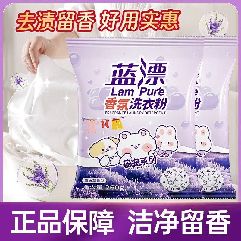 香氛洗衣粉家用家庭装260克去渍去污补充袋装机洗手洗清洁装正品,洗护清洁剂/卫生巾/纸/香薰,洗衣粉/爆炸盐/活氧泡洗粉,淘宝优惠券,粉丝福利购,淘宝优惠卷