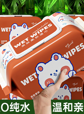 80抽纯水湿巾纸大包清洁湿纸巾加厚家庭用实惠装擦脸巾无酒精-AY