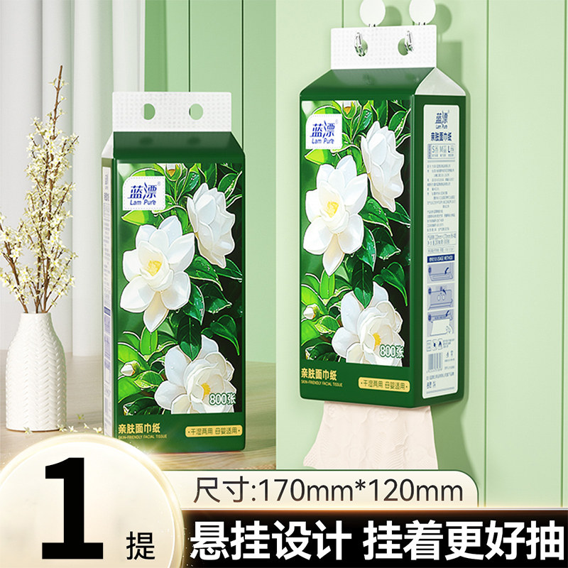 悬挂式抽纸800张壁挂式餐巾纸家用实惠装厕纸抽卫生纸巾蓝漂-AY,洗护清洁剂/卫生巾/纸/香薰,悬挂式纸巾,淘宝优惠券,粉丝福利购,淘宝优惠卷