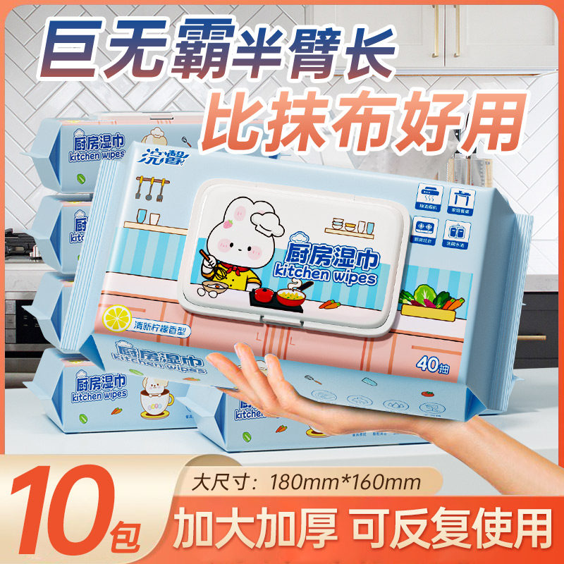 大包厨房湿巾加大加厚去油去污克星家用油烟机清洁湿纸巾抹布-AY,洗护清洁剂/卫生巾/纸/香薰,厨房湿巾,淘宝优惠券,粉丝福利购,淘宝优惠卷