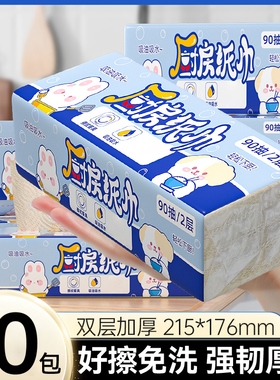 厨房抽纸吸油吸水10包厨房专用纸90抽2层擦油去污一次性纸巾-AY
