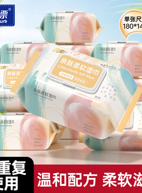 大包80抽纯水湿巾纸婴儿手口专研新生宝宝湿纸巾家庭用实惠装加大