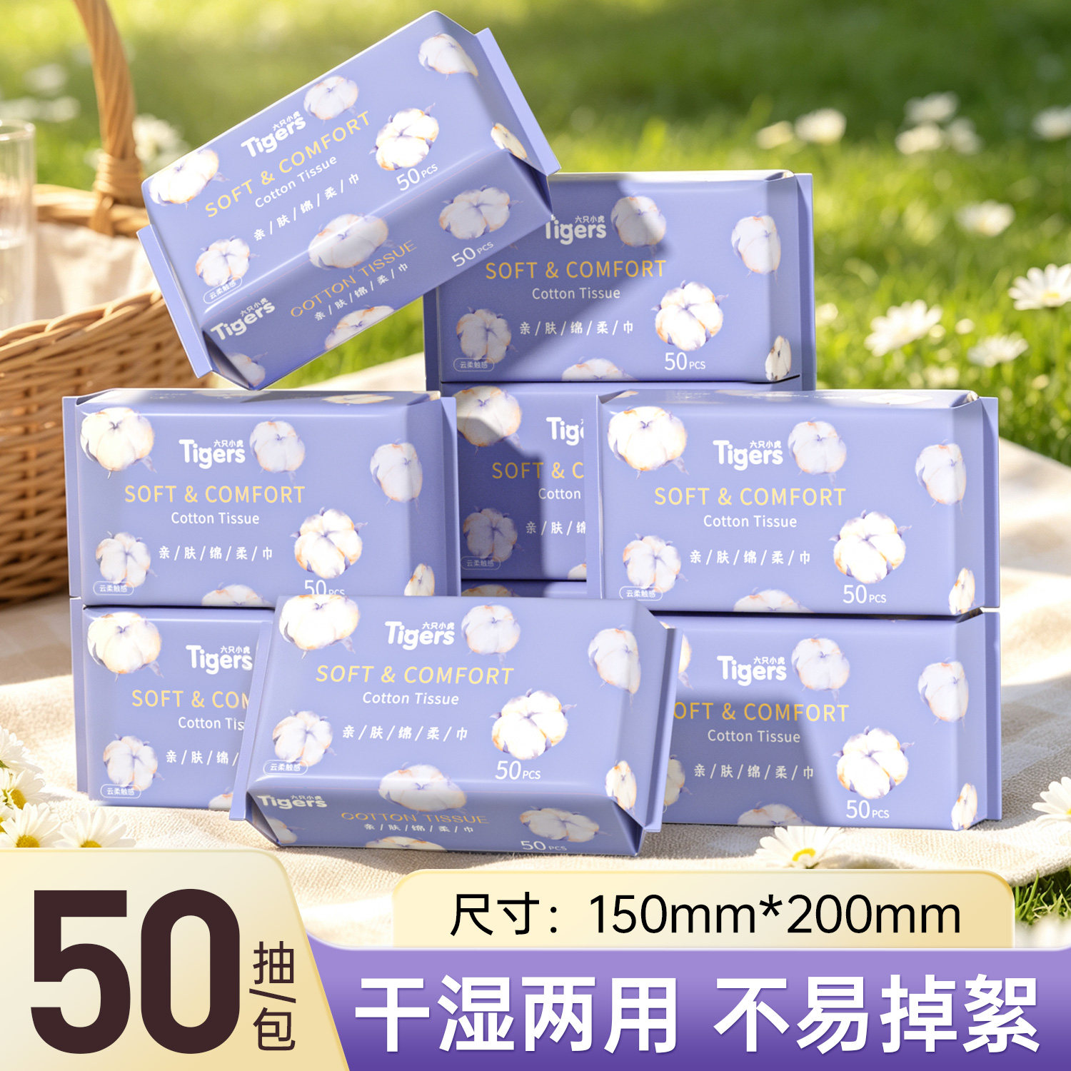 一次性洗脸巾加厚加大绵柔巾干湿两用抽取式洁面巾美容卸妆擦脸巾