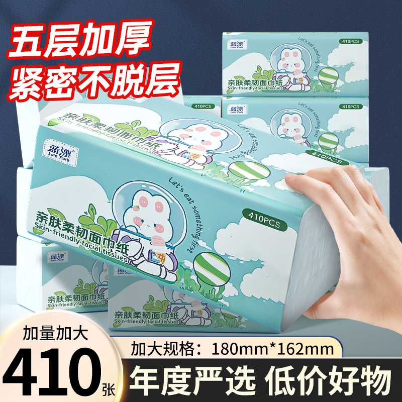 蓝漂六只小虎大包抽纸纸巾大尺寸家用餐巾纸面巾纸卫生纸原木抽纸