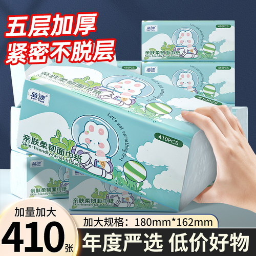 六只小虎大包抽纸纸巾大尺寸家用餐巾纸面巾纸卫生纸原木抽纸