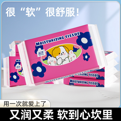 宝宝擦手鼻涕婴儿可用云柔巾乳霜纸抽纸新生保湿纸柔软保湿家用