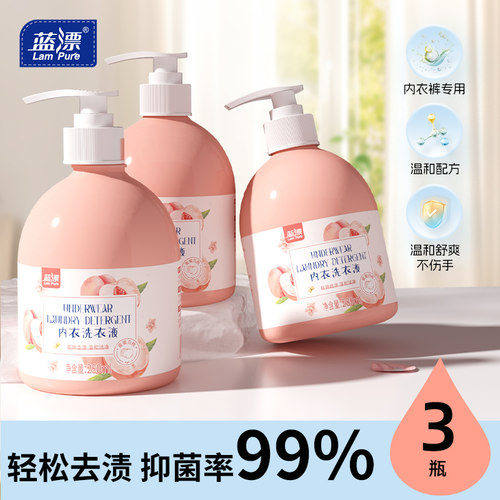 蓝漂内衣洗衣液女士学生专用手洗内裤短裤清洗液去血渍抑菌清洗剂