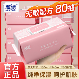 蓝漂大包80抽婴儿湿巾纸宝宝手口屁专用湿纸巾家庭实惠装 无酒精