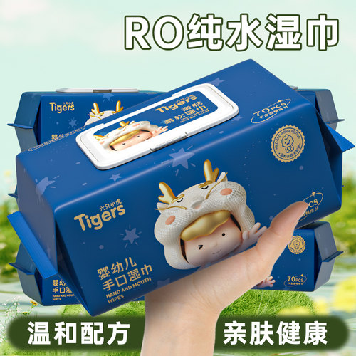 六只小虎大包湿巾婴儿手口屁专用湿纸巾宝宝实惠装清洁湿巾纸-AY