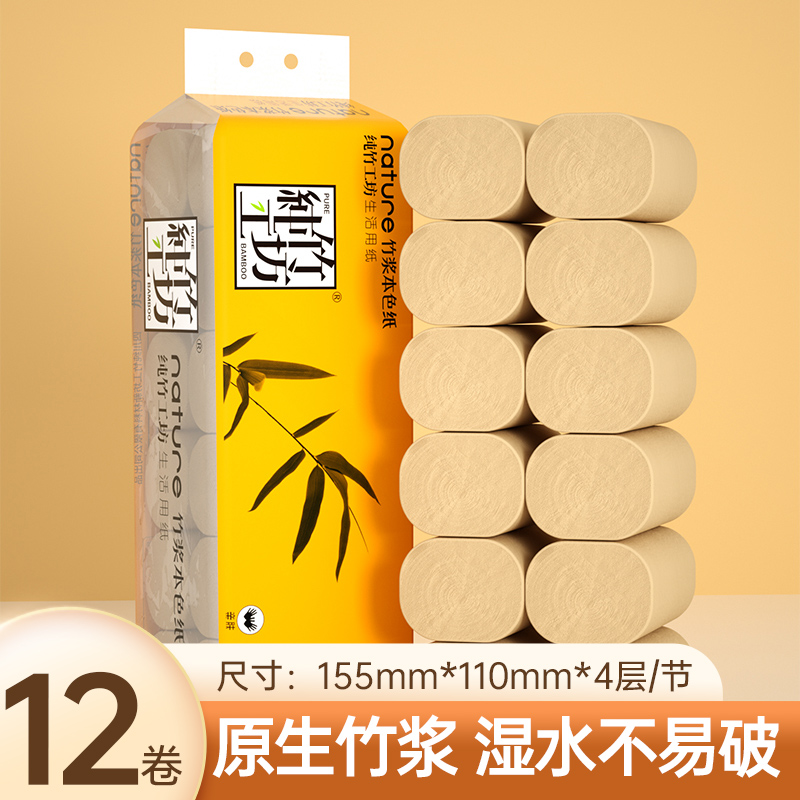 大号本色卫生纸家用实惠装厕纸无芯卷筒纸整箱批发家庭装手纸卷纸