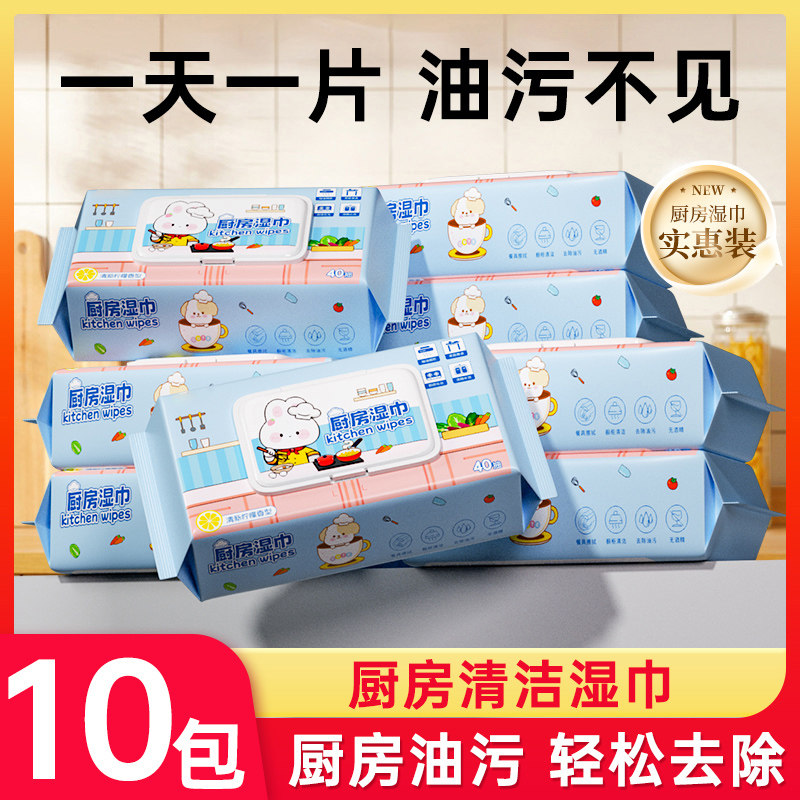 厨房湿巾去污去油家用油烟机清洁去油污湿纸巾加大加厚家庭装正品,洗护清洁剂/卫生巾/纸/香薰,厨房湿巾,淘宝优惠券,粉丝福利购,淘宝优惠卷