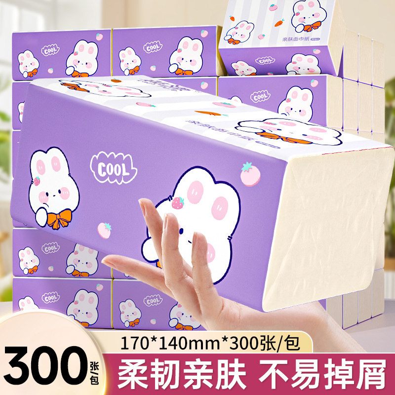 5层加厚抽纸300张面巾纸白色便携家用餐馆酒店餐巾纸卫生纸巾