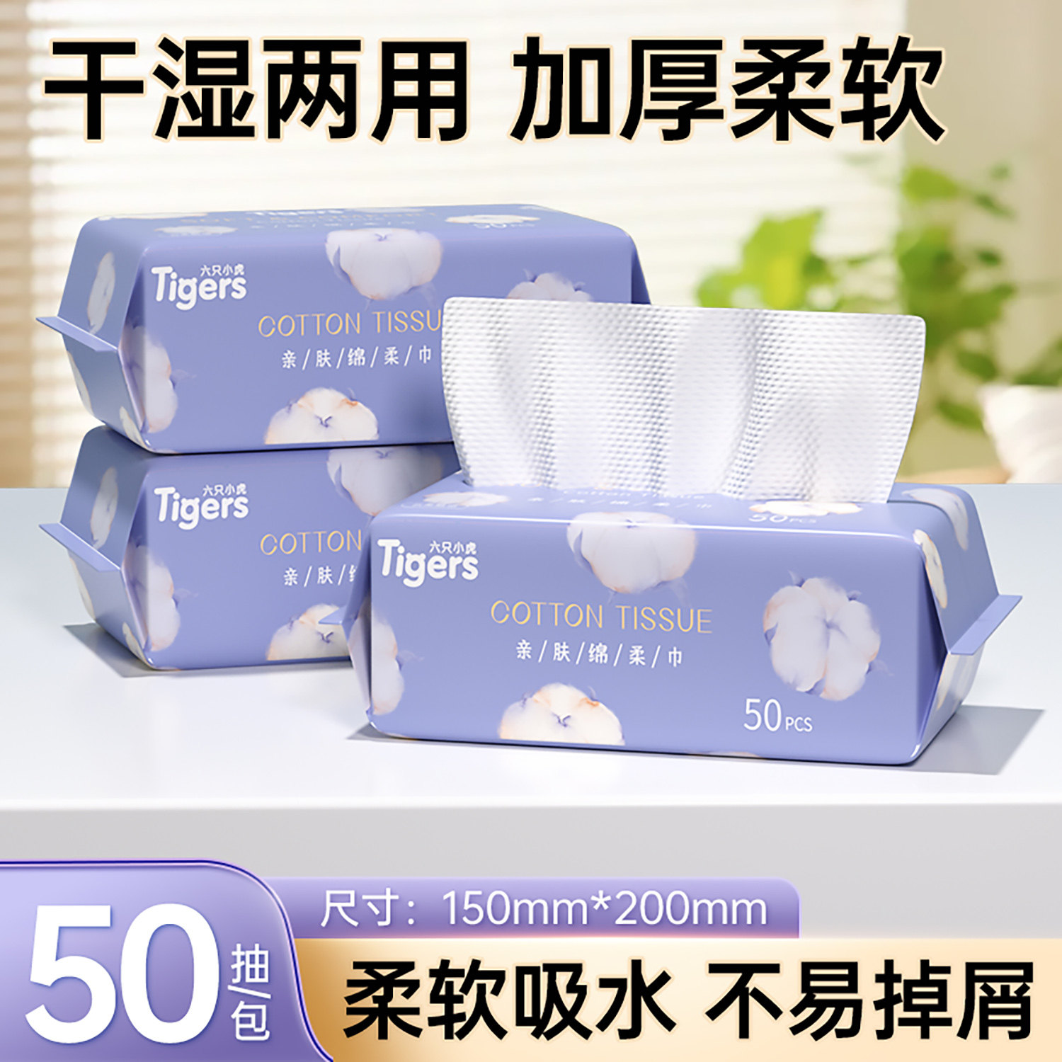 一次性洗脸巾加厚加大绵柔巾干湿两用抽取式洁面巾美容卸妆擦脸巾
